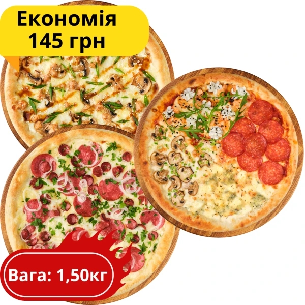 Комбо "Трио разные"