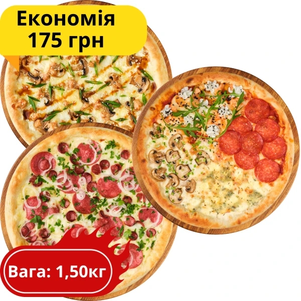 Комбо "Трио разные"