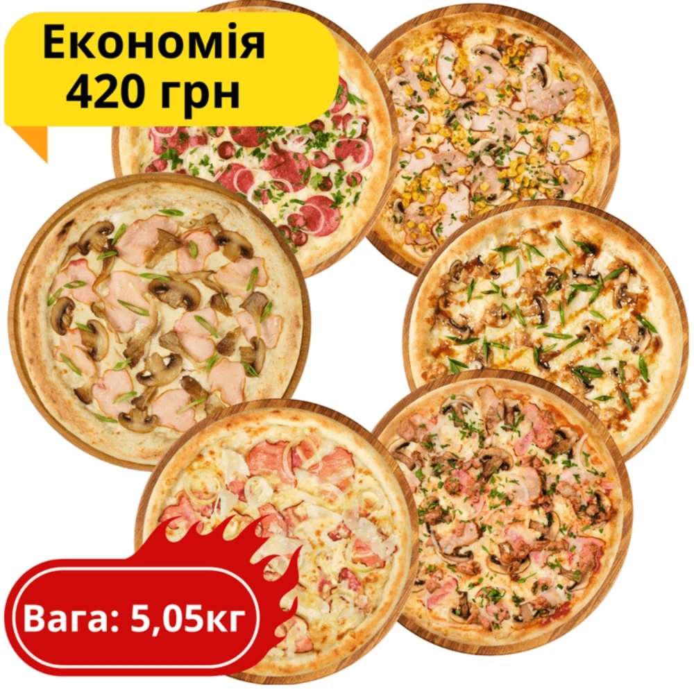 Комбо "На большую компанию"