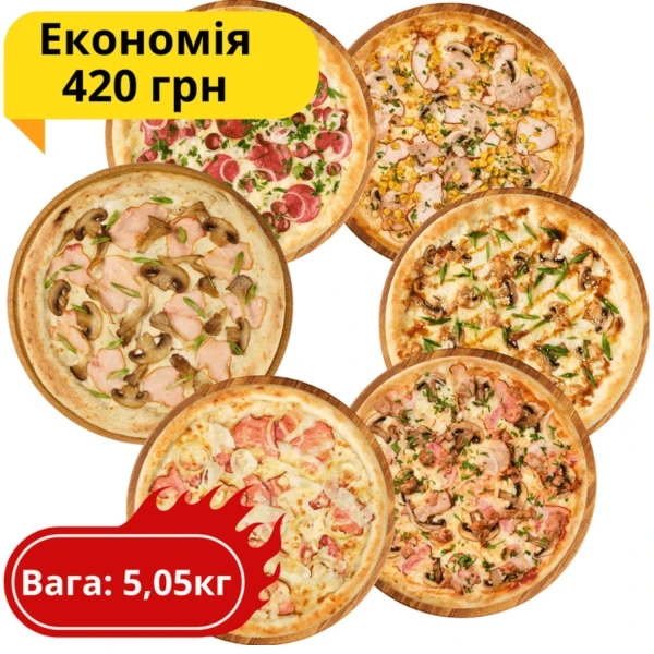 Комбо "На большую компанию"