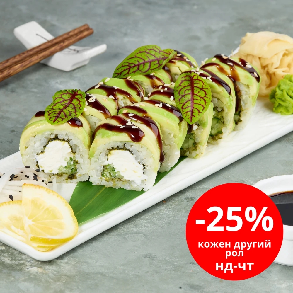 Roll Philadelphia Аvocado