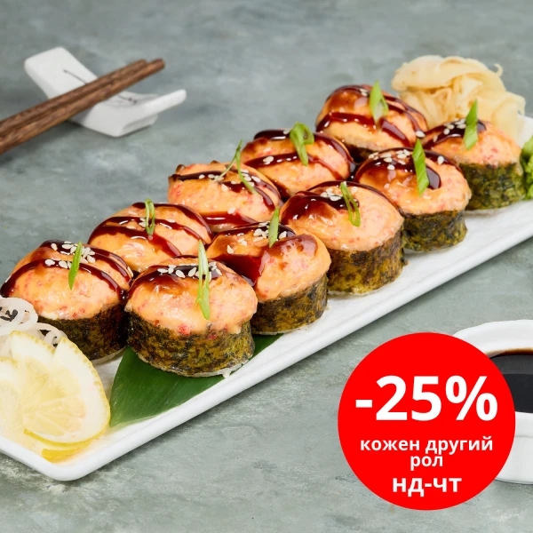 Запечений рол з креветкою