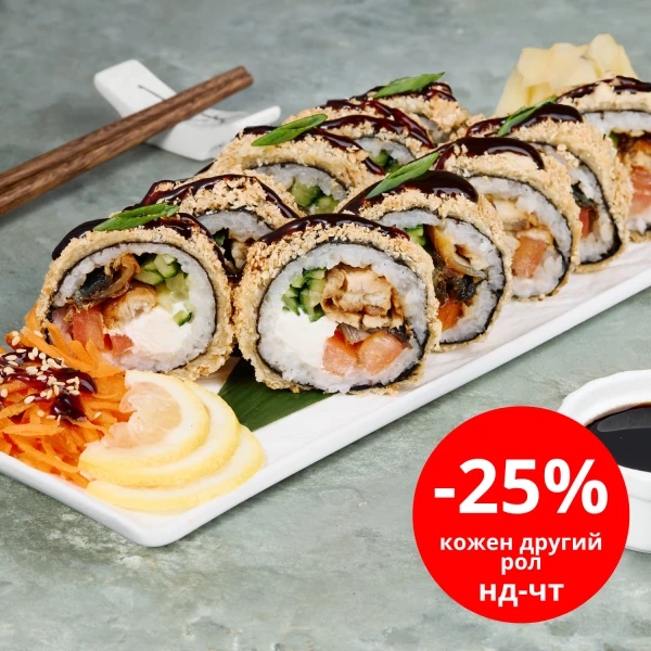 Унагі Панко