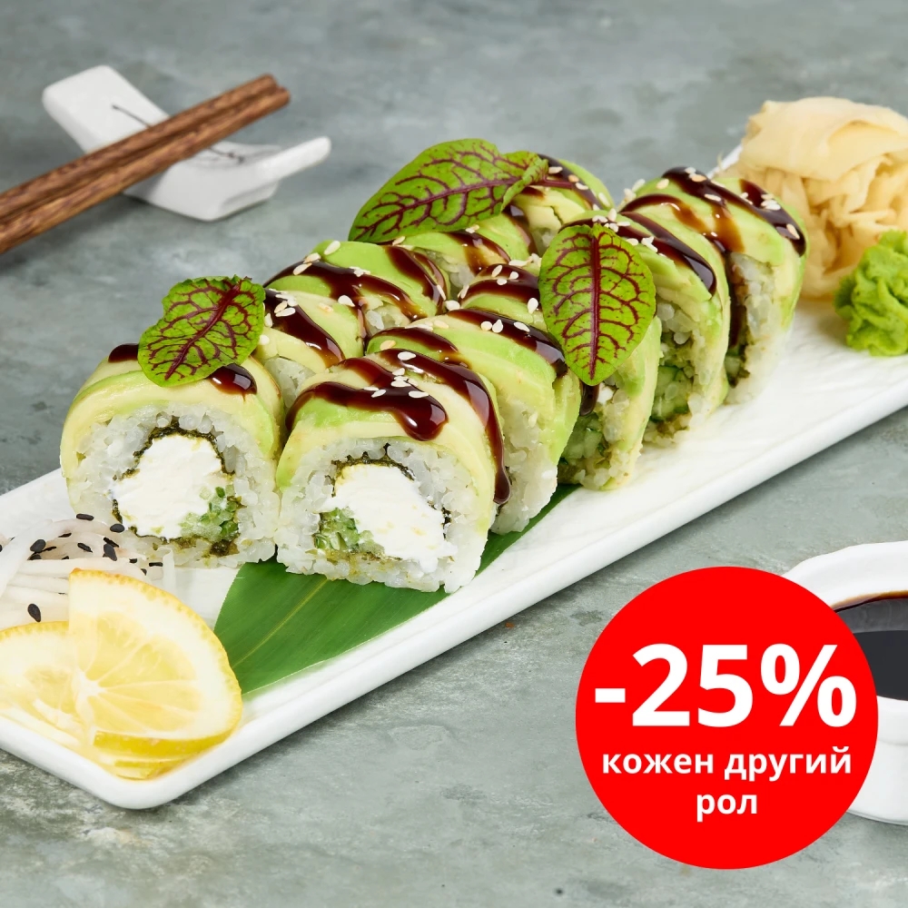 Філадельфія Авокадо