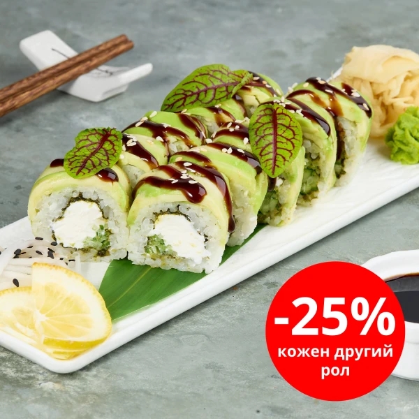 Філадельфія Авокадо