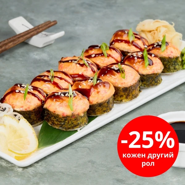 Запечений рол з креветкою