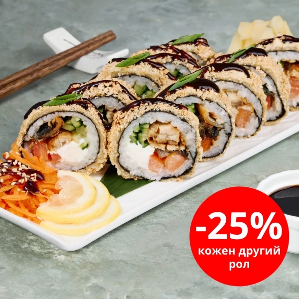 Унагі Панко