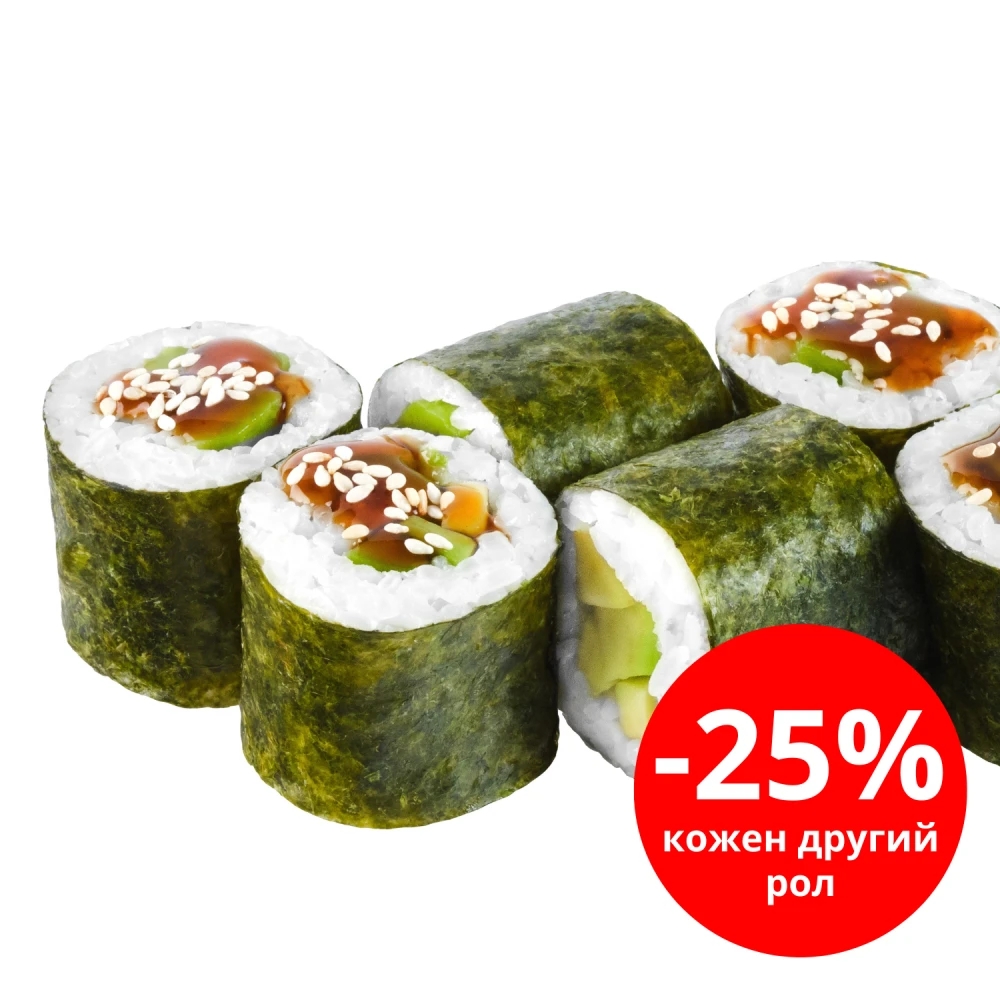 Маки Авокадо