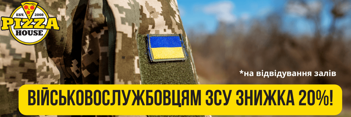 Military personnel of the Armed Forces of Ukraine receive a 20% discount on the entire order!
